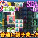オンラインカジノ生活SEASON3-Day283-【コンクエスタドール】